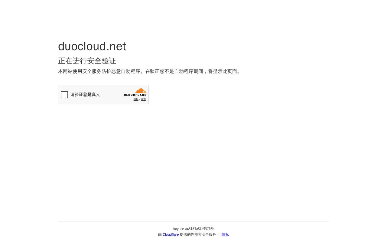 DuoDuoCloud 官网截图